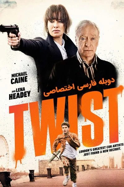 توئیست ۲۰۲۱