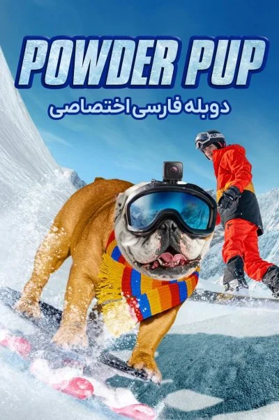 سگ اسکی باز ۲۰۲۴