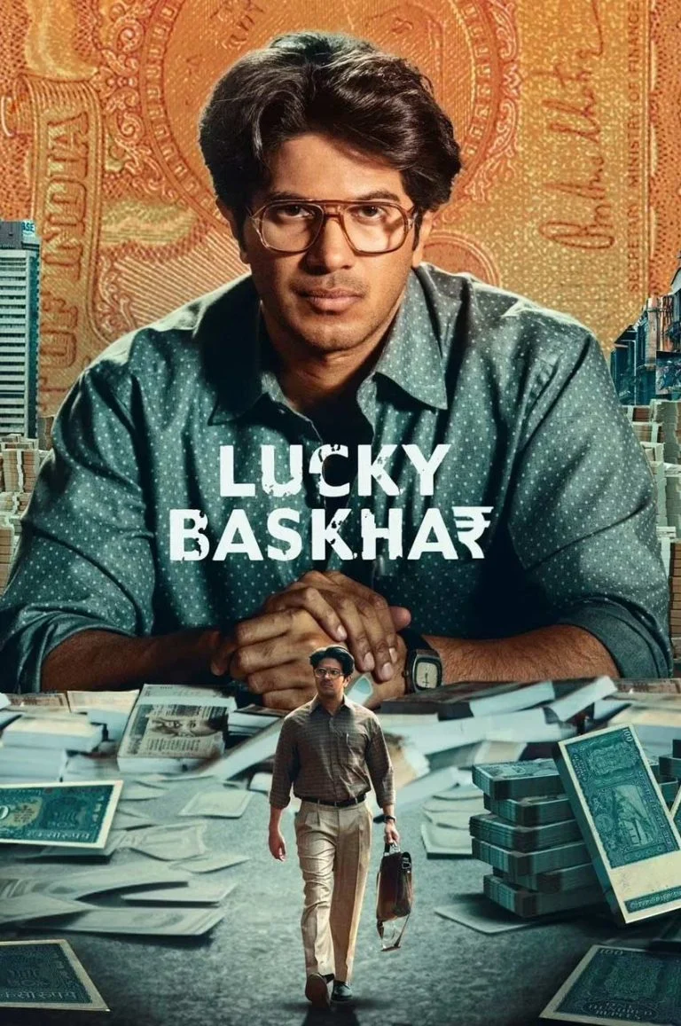 باسکار خوش شانس ۲۰۲۴