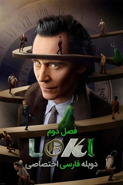 لوکی ۲۰۲۱