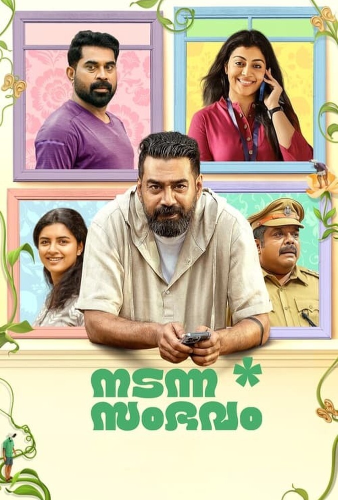 ماجرای رخ داده ۲۰۲۴