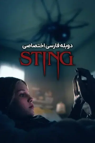نیش ۲۰۲۴