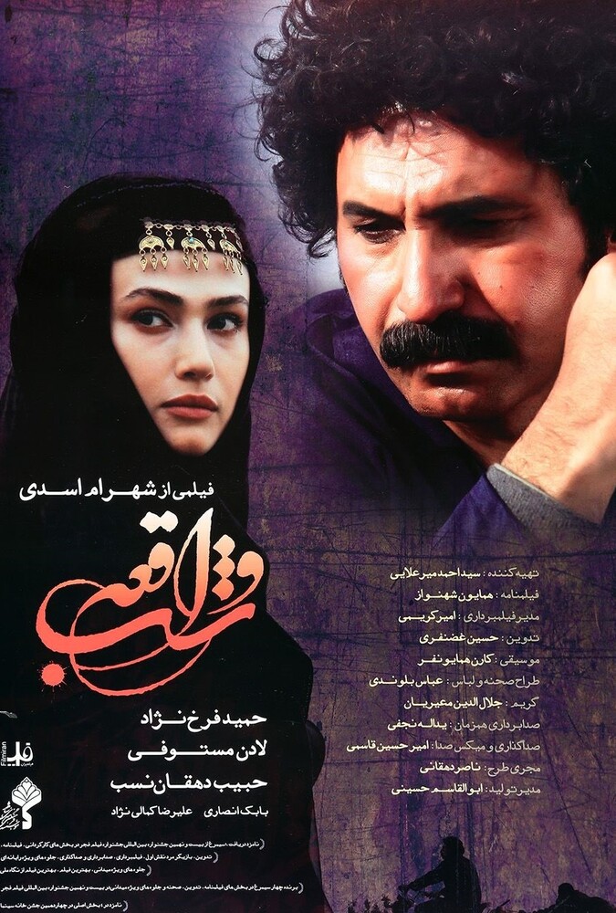 شب واقعه ۲۰۰۸