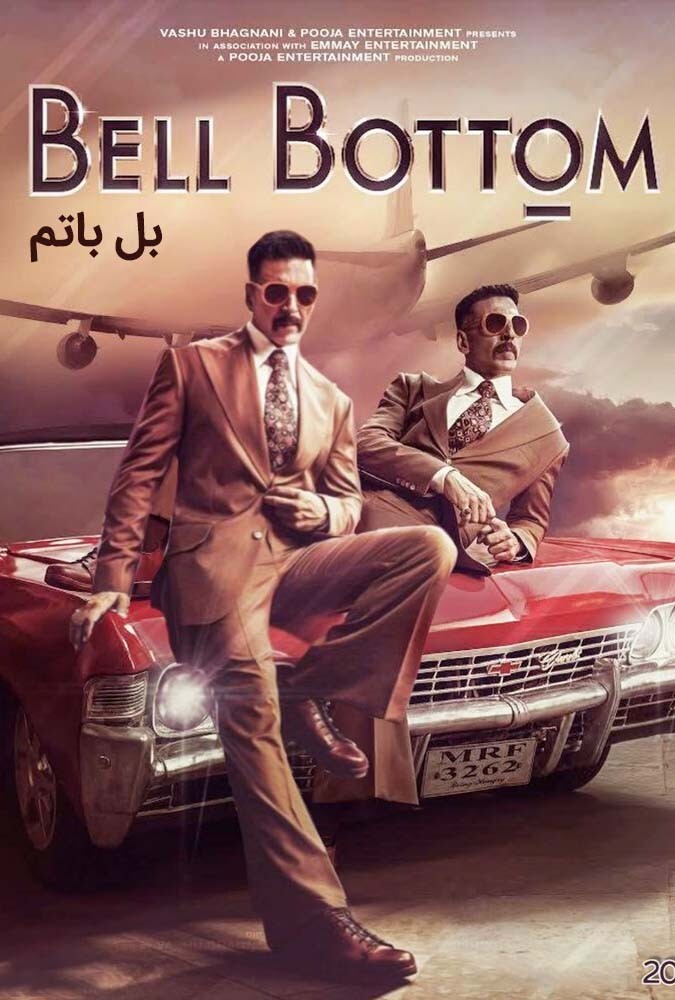 بل باتم ۲۰۲۱