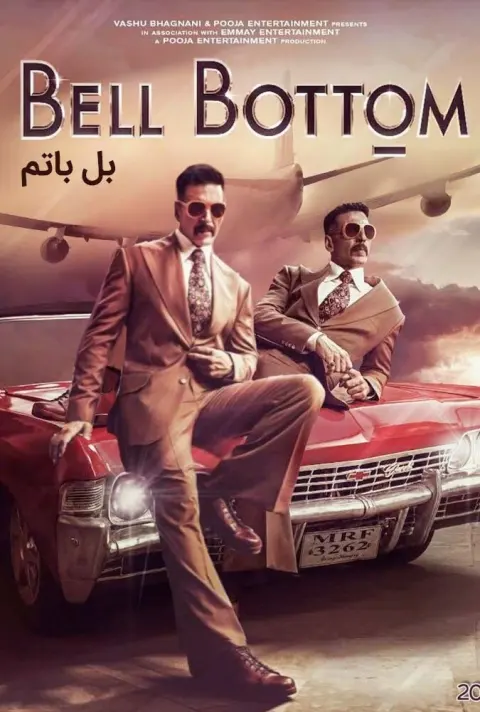 بل باتم ۲۰۲۱