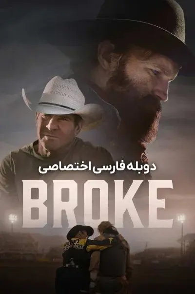 ورشکسته ۲۰۲۵