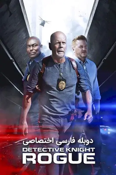 کاراگاه نایت: یاغی ۲۰۲۲