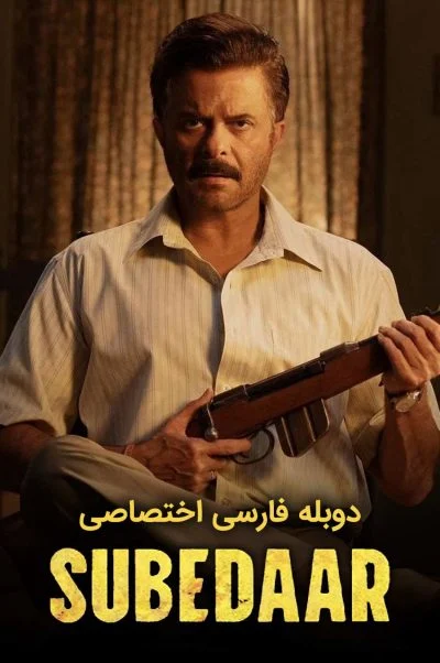 سردار ۲۰۲۶