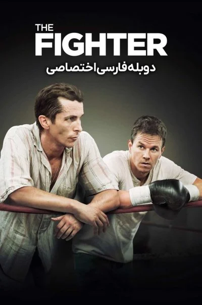 مبارز ۲۰۱۰