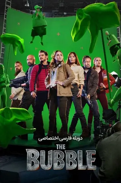 حباب ۲۰۲۲