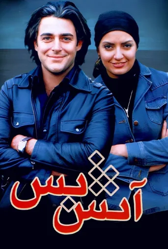 آتش بس ۲۰۰۶