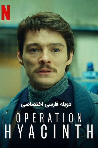 عملیات یاقوت ۲۰۲۱