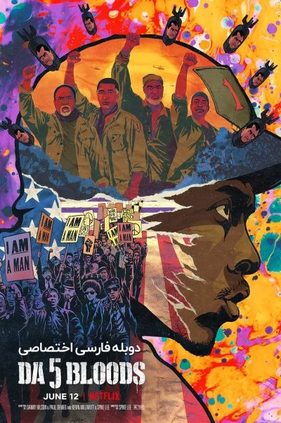 5 هم خون ۲۰۲۰