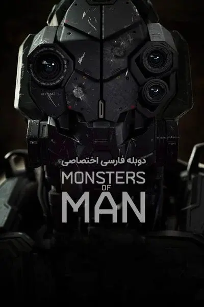 هیولاهای بشر ۲۰۲۰