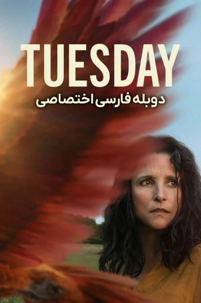 تیوزدی ۲۰۲۳