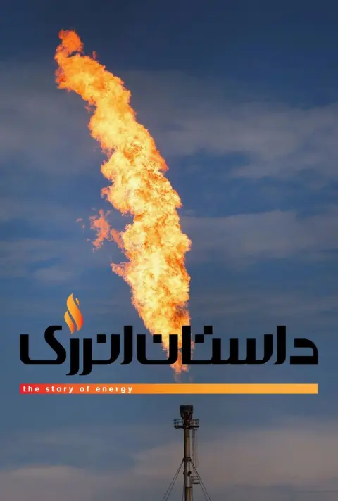 داستان انرژی ۲۰۲۴
