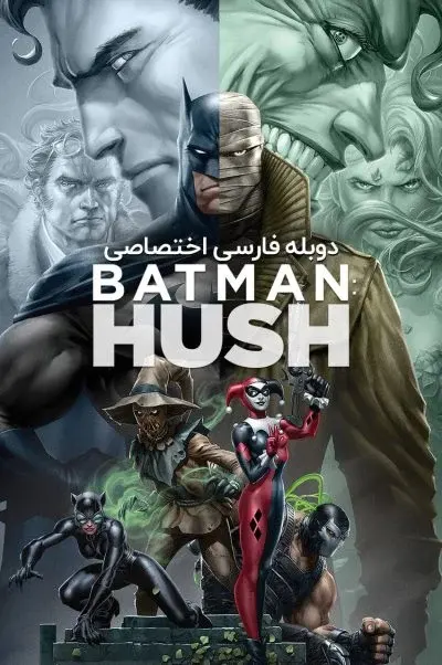 بتمن: هاش ۲۰۱۹