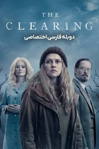 تسویه حساب ۲۰۲۳