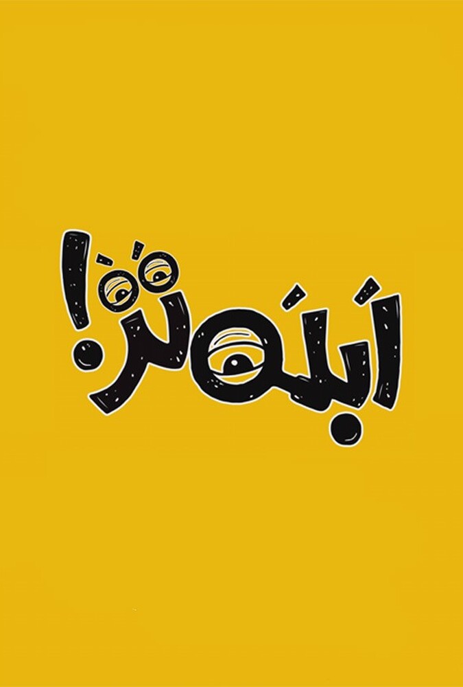 ابله