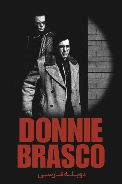 دانی براسکو ۱۹۹۷