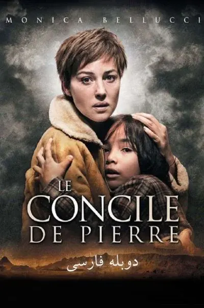انجمن سنگی ۲۰۰۶