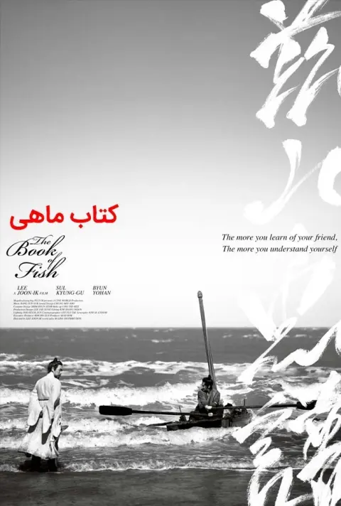 کتاب ماهی ۲۰۲۱