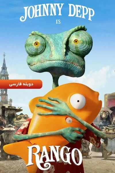 رنگو ۲۰۱۱