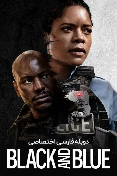 سیاه و آبی ۲۰۱۹