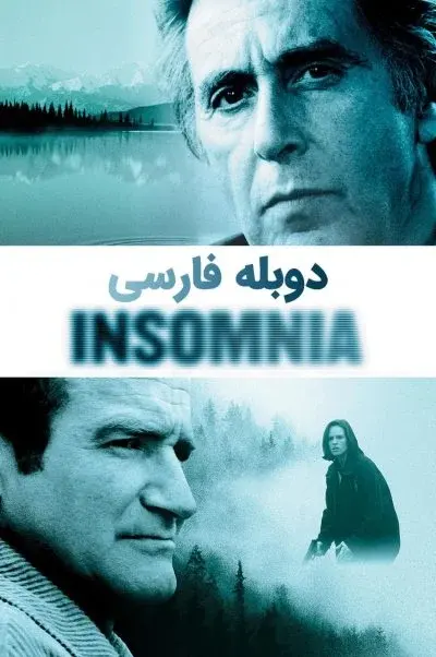 بی خوابی ۲۰۰۲