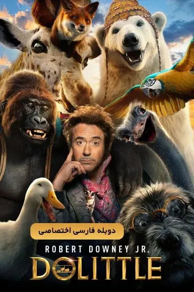 دولیتل