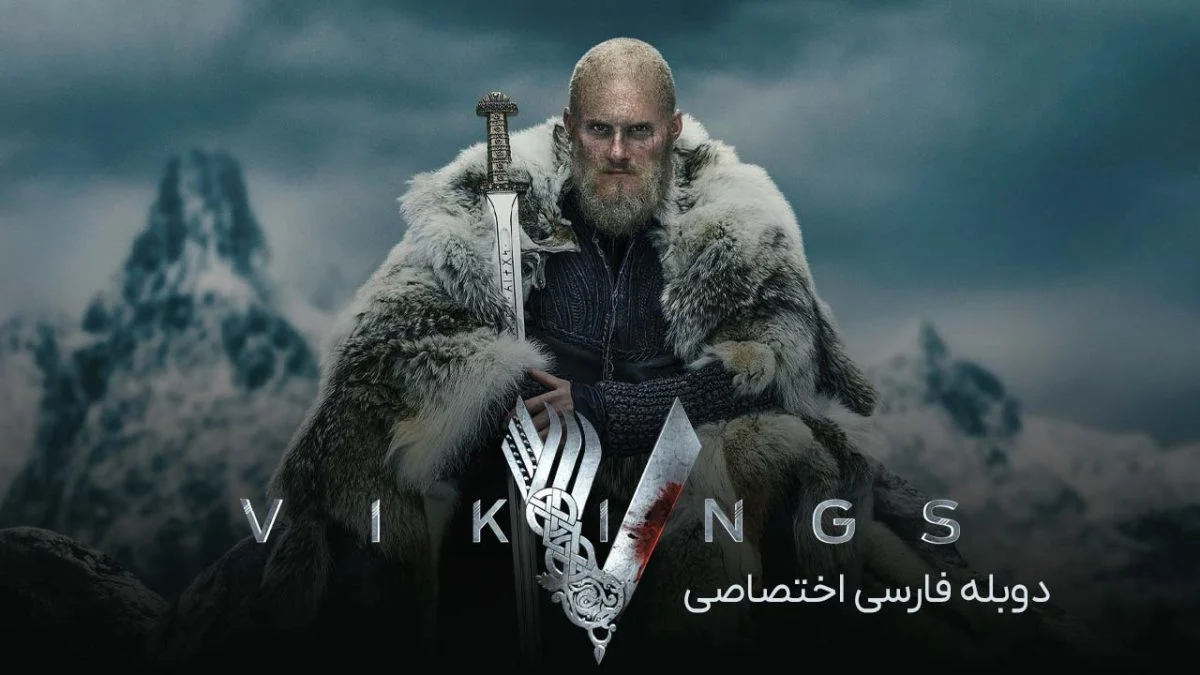 وایکینگ‌ها