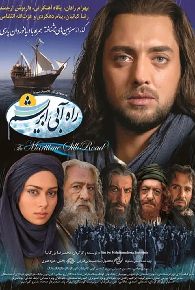 راه آبی ابریشم ۲۰۱۱