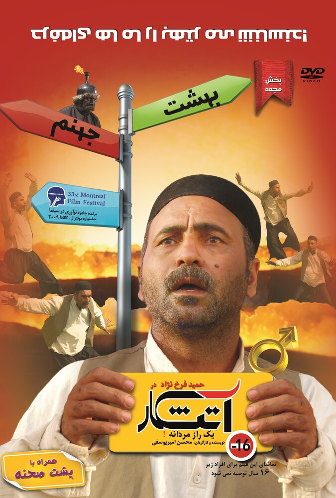 آتش‌کار ۲۰۱۷