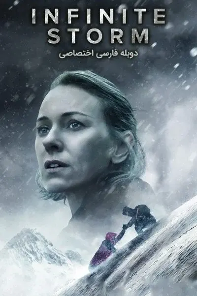 طوفان بی نهایت ۲۰۲۲
