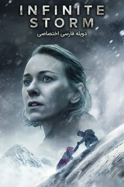 طوفان بی نهایت ۲۰۲۲