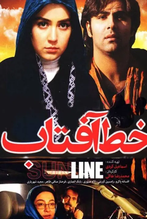 خط آفتاب ۲۰۱۱