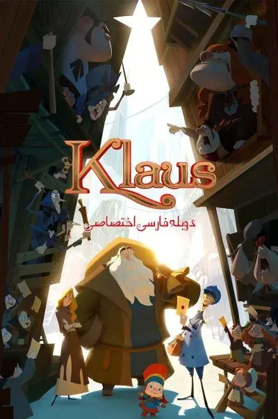 کلاوس ۲۰۱۹