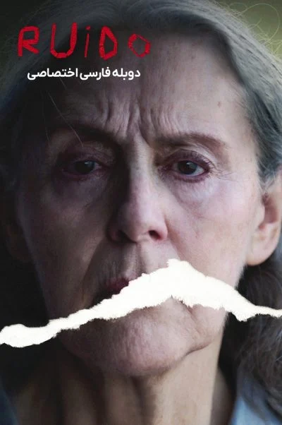 سر و صدا ۲۰۲۲