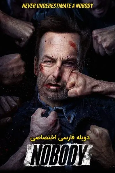 هیچکس ۲۰۲۱