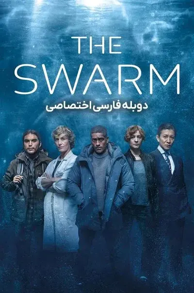 هجوم ۲۰۲۳