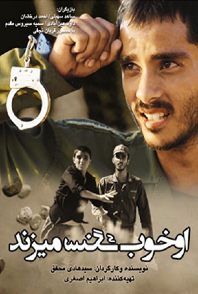 او خوب سنگ می‌زند ۲۰۱۲