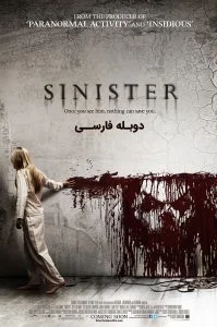 شوم ۲۰۱۲