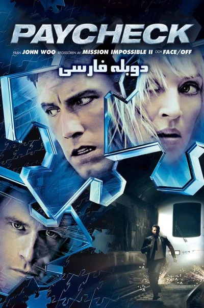 بازپرداخت ۲۰۰۳