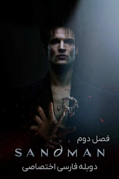 مرد شنی ۲۰۲۲