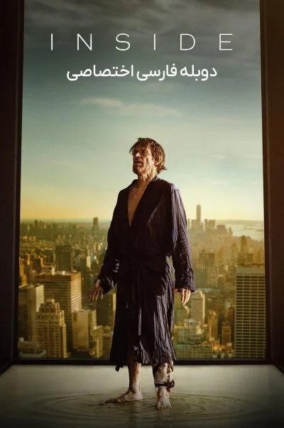 درون ۲۰۲۳