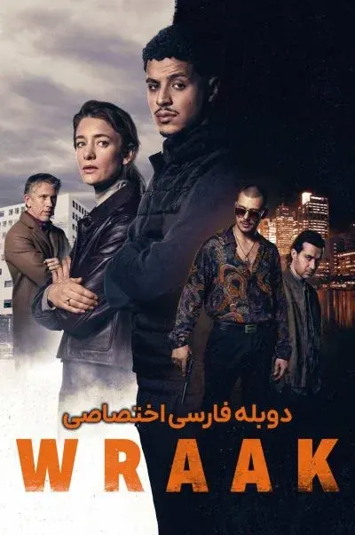 انتقام ۲۰۲۴