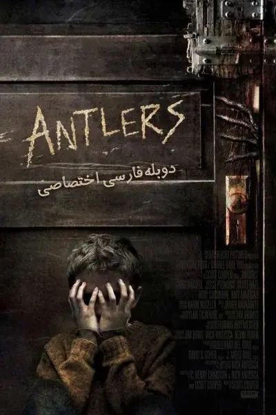 انتلرز