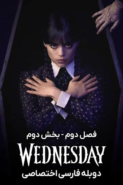 ونزدی ۲۰۲۲