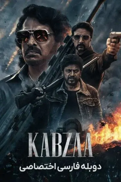 کبزا ۲۰۲۳