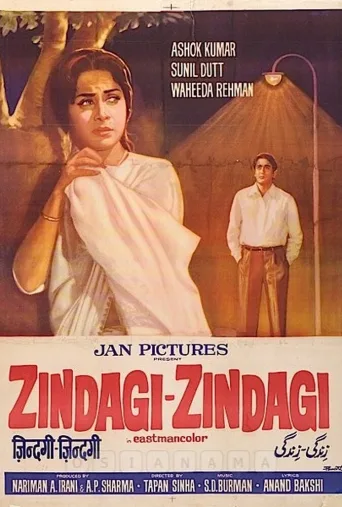زندگی، زندگی ۱۹۷۲